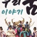 도립무용단해설이있는우리춤이야기 이미지