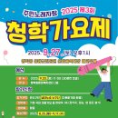 청학