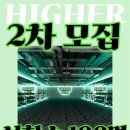 하이어짐 이미지