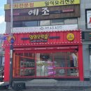 와와오락실 이미지