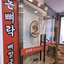 수원-1354 | [수원] 수원영통역맛집 "돈뼈락 뼈칼국수&amp;감자탕" 영통가성비맛집 솔직후기