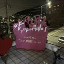 백용슈퍼
