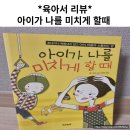 책 육아로 소통하는 엄마 되기 이미지