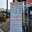 동산타이어 | 동물원 입장료 500원 실화?? 청주랜드동물원 방문 후기~!