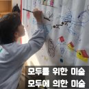 종이보다큰그림미술교습소