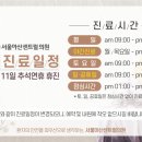 서울아산센트럴의원 이미지