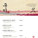 오뎅판다야탑