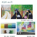 나무미술교습소 이미지