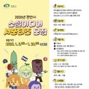 환영사 | 2026 천안시 소셜미디어 서포터즈 위촉식 선정후기 활동내용 경쟁률