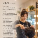 미용사 Daum카페