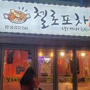 첼로호프 이미지