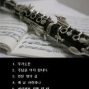 클라리넷연주 이미지