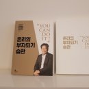 유캔두잇수원 이미지