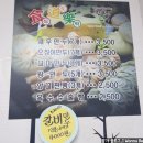 왕푸징만두