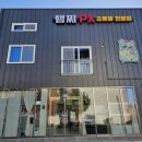햄찌PX