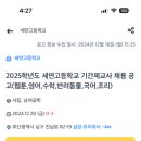 세연고등학교 이미지