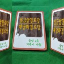 거북경로당 이미지