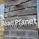 오렌지반점 | 대구 1티어 카페를 찾아서(4) 남구 대봉동 덕성반점 근처 핸드드립 카페 추천 '빈플래닛'