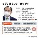 [현대를 살다]법조카르텔-양승태의 무법지대 이미지