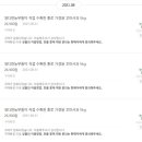 청다한