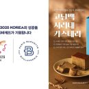 파리바게뜨경주 - 경주시 금성로 278 | 파리바게뜨경주