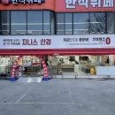 지니스 송탄도서관 사거리점 이미지