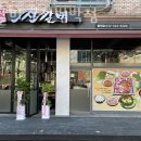 부천 범박동 맛집 진갈비 부천범박점 메뉴와 가격 리뷰