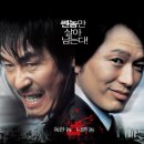 강철중: 공공의 적 1-1 (2008) 이미지