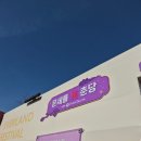 에버마켓 | 에버랜드 포춘마켓 (붕어빵 만들기)