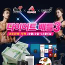 배틀짐