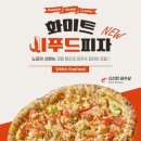 노모어피자송도더 이미지