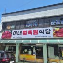 북수로 | [아산 맛집] 이내식당 한우 부터 흑돼지까지, 고기 퀄리티 솔직 후기