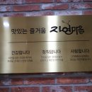 봉명동 마을진입로_0004 | 대전문화동맛집 세이 자연마을 다녀왔어요