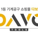 스마트툴즈