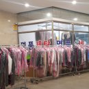 롯데세탁 | 황학동 세탁소 추천｜명품세탁소: 롯데캐슬베네치아 항균 세탁 퀄리티와 솔직 비용 후기