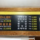 반석동맛집 마중물