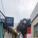 사랑이그린세상2호점 이미지