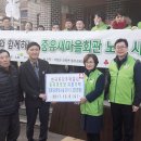 중유경로당 이미지