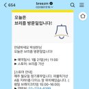 브리즘 퍼블릭 가산점 이미지