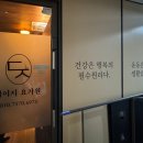 데이지요가원