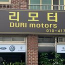 함평자동차공업사 이미지