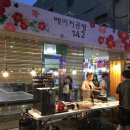 메이커공방142동네마실