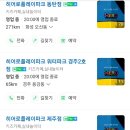 히어로플레이파크 진주점