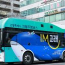 케이씨씨모빌리티의정부지점 | 고양시 자율주행버스 I'M 고래 시범운행 시작 | 대화역~킨텍스 무료 탑승 가능합니다