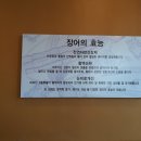 장어골풍천민물장어