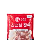 대한정육마트