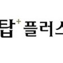 탑플러스치과 이미지