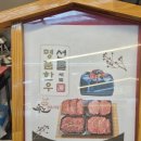 우노(한우정육식당) 이미지