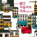 자동차의집 이미지