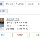 공짜로 독서하는 사이트 추천 직접 빌려본 후기 (서울시 전자도서관,소상공인 전자도서관)